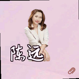 陈远